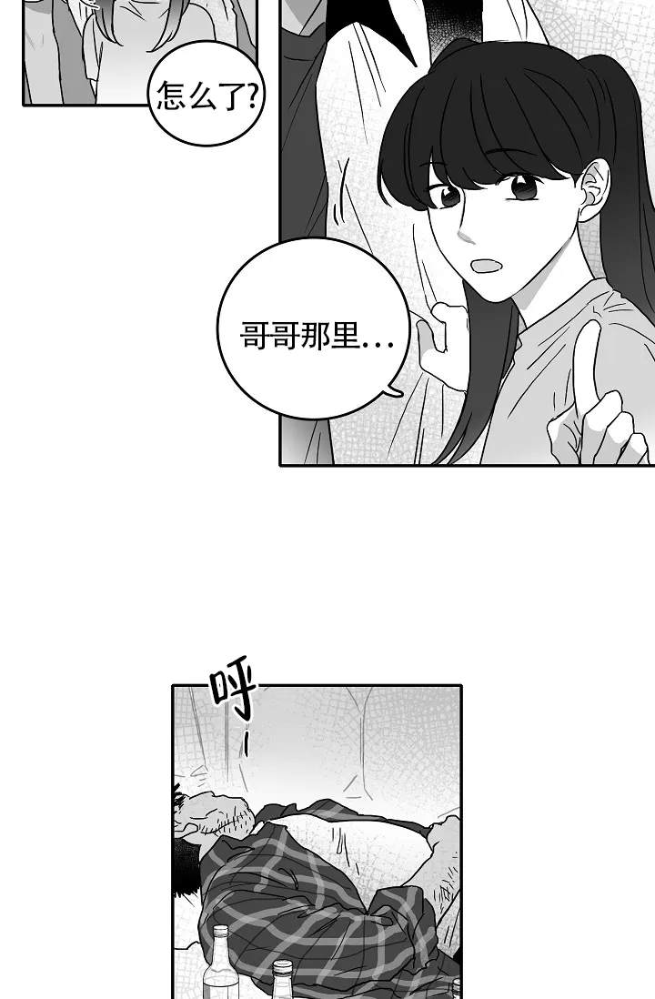 《执迷不悟》第4话 第14页