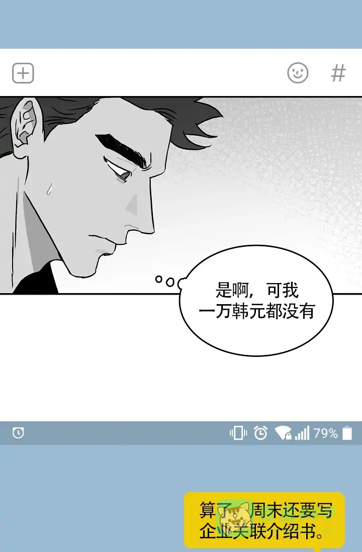 《执迷不悟》第4话 第21页