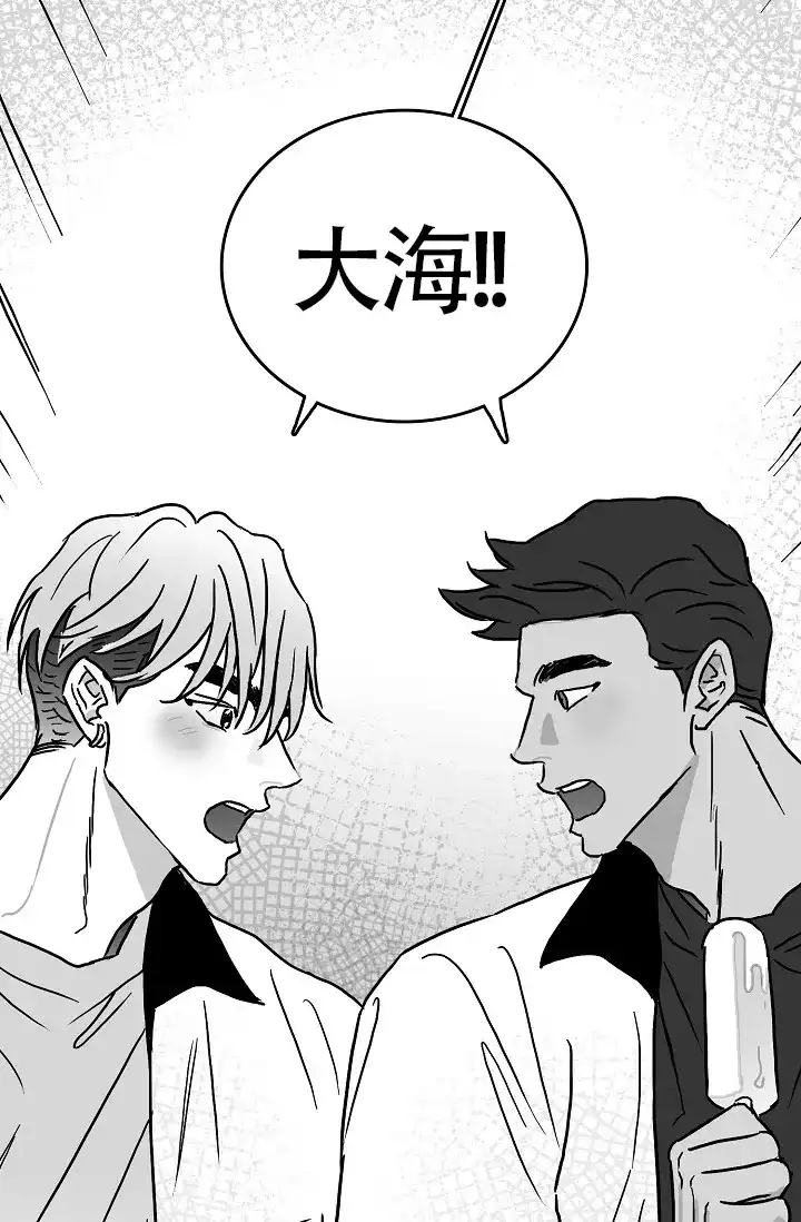 《执迷不悟》第4话 第2页