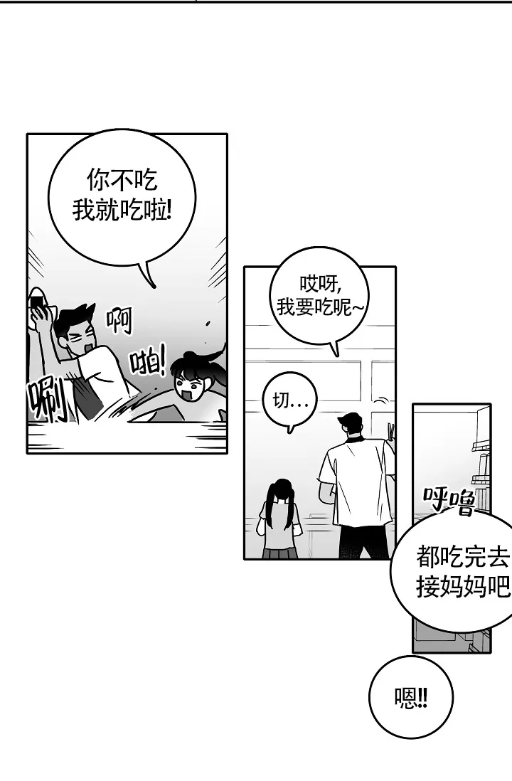 《执迷不悟》第4话 第25页