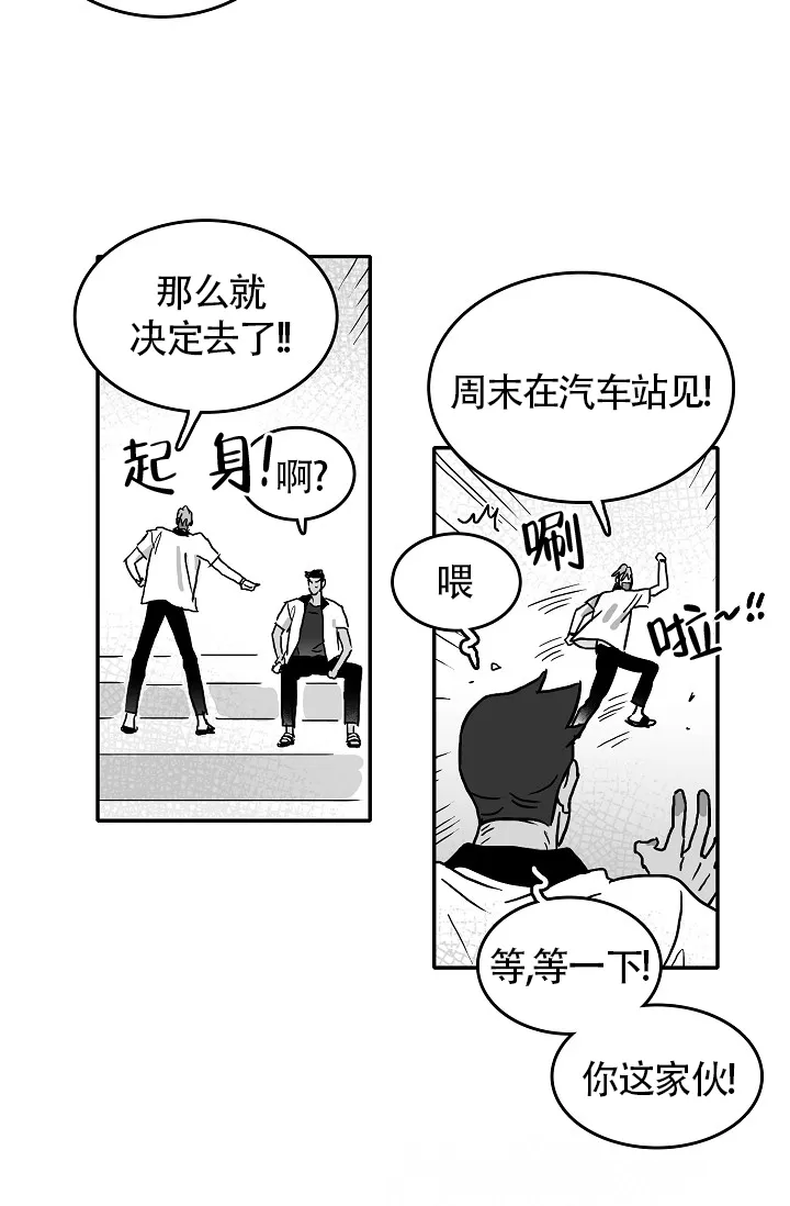 《执迷不悟》第4话 第9页
