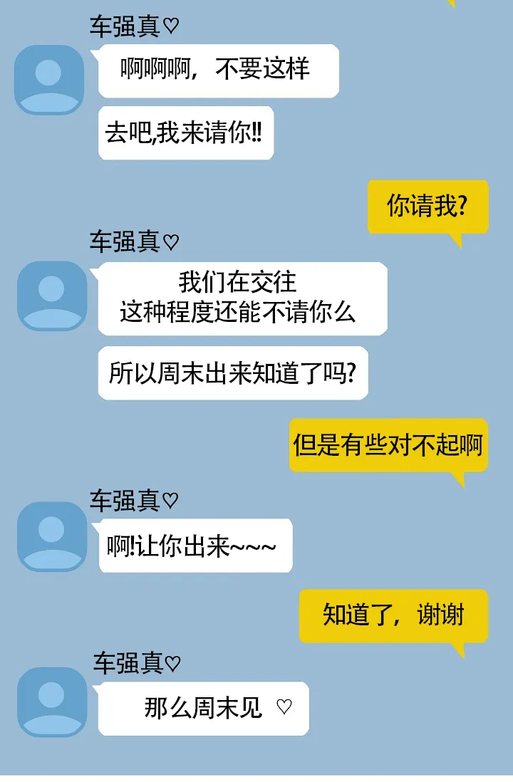《执迷不悟》第4话 第22页