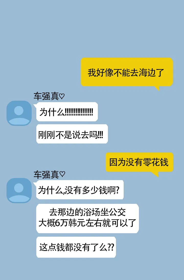 《执迷不悟》第4话 第20页