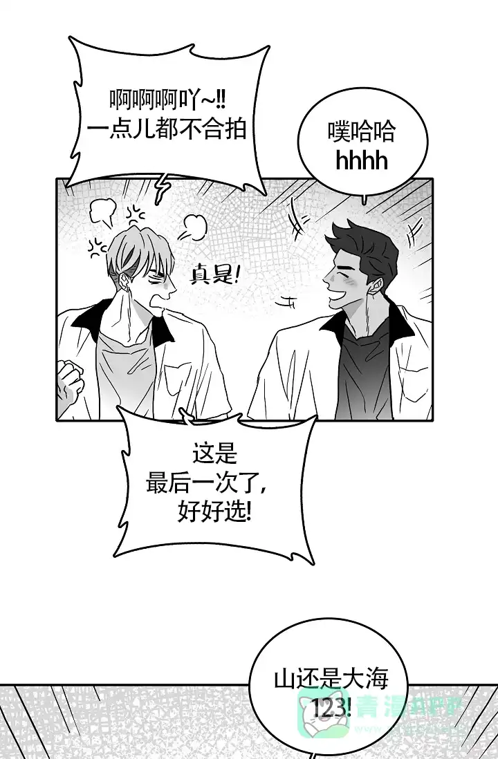 《执迷不悟》第4话 第1页