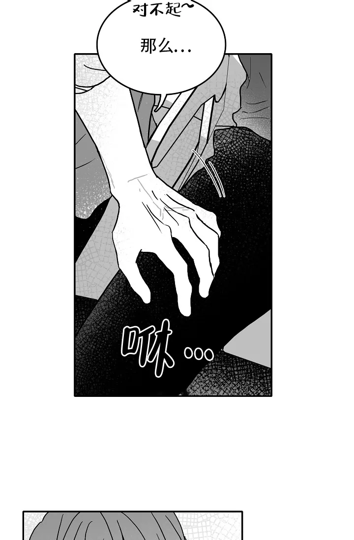 《执迷不悟》第5话 第7页