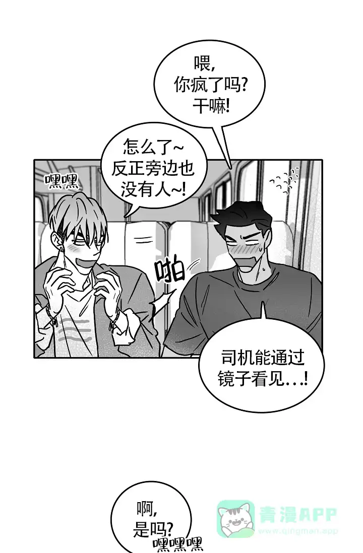 《执迷不悟》第5话 第6页