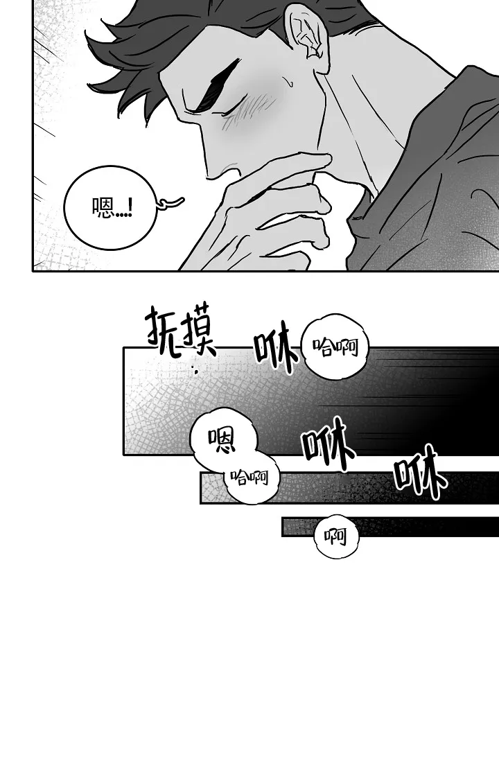 《执迷不悟》第5话 第10页