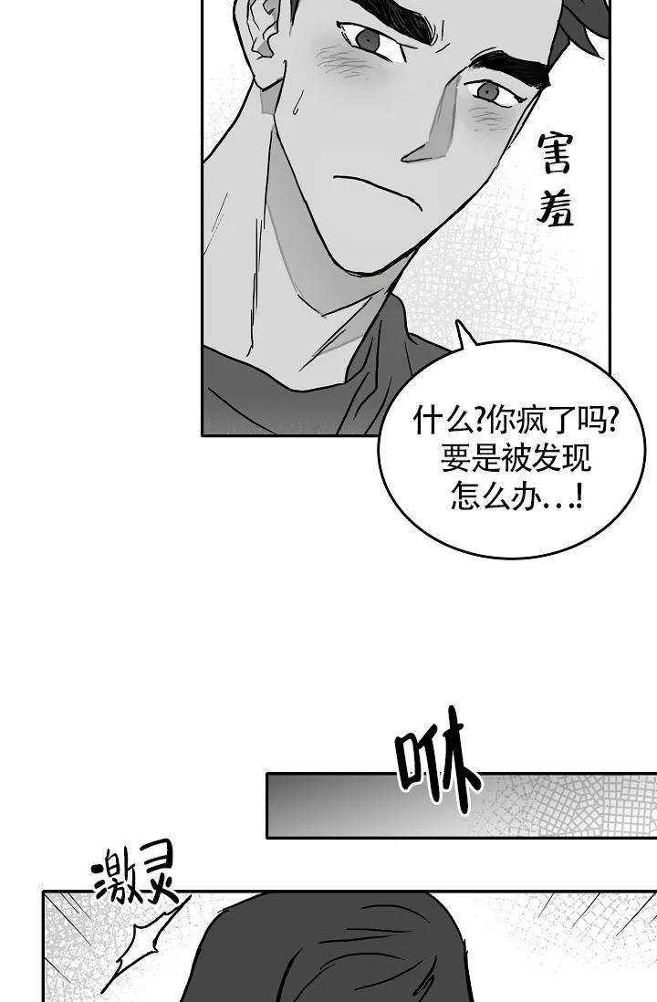 《执迷不悟》第5话 第9页