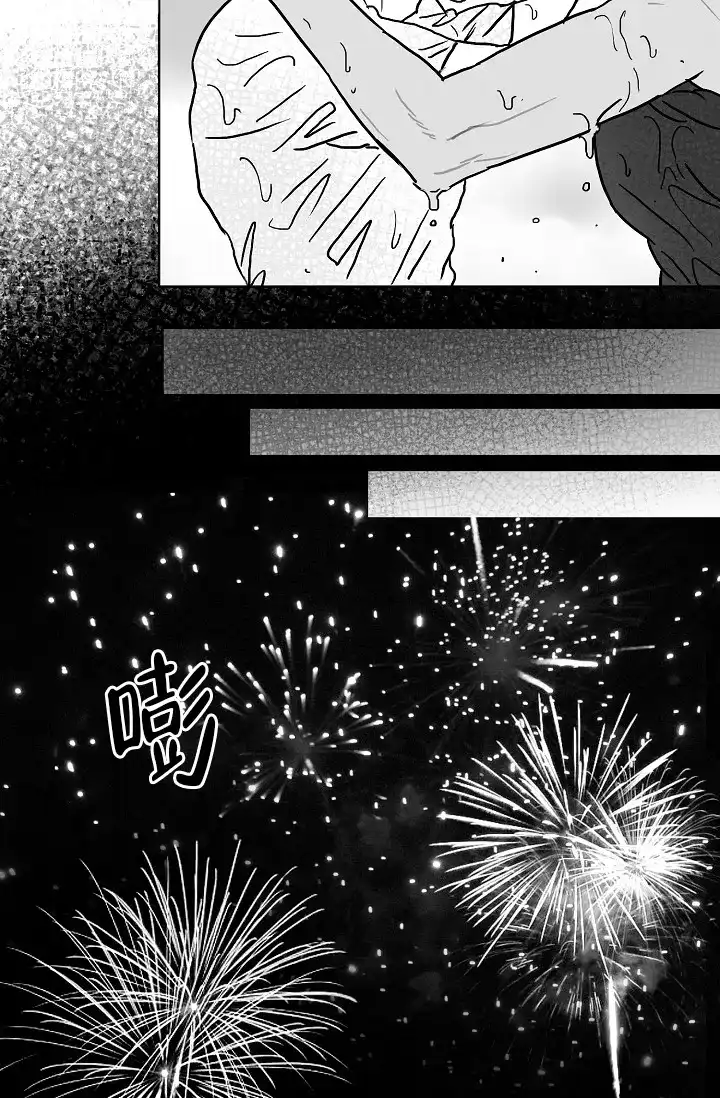 《执迷不悟》第5话 第20页