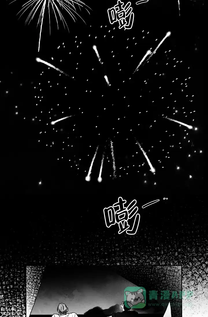 《执迷不悟》第5话 第21页