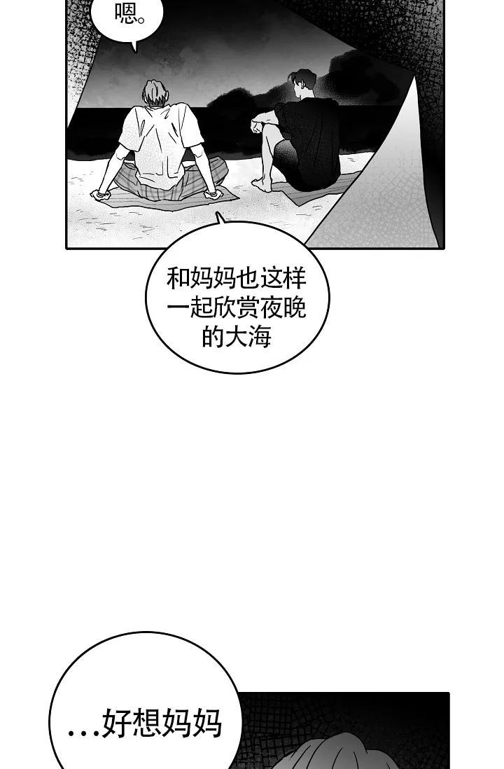《执迷不悟》第5话 第25页