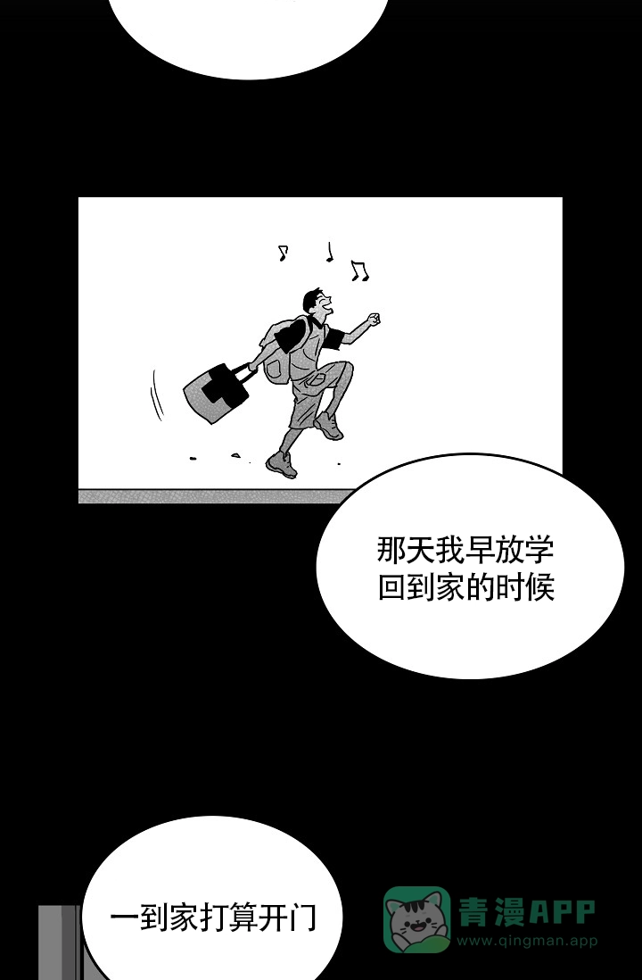 《执迷不悟》第5话 第31页