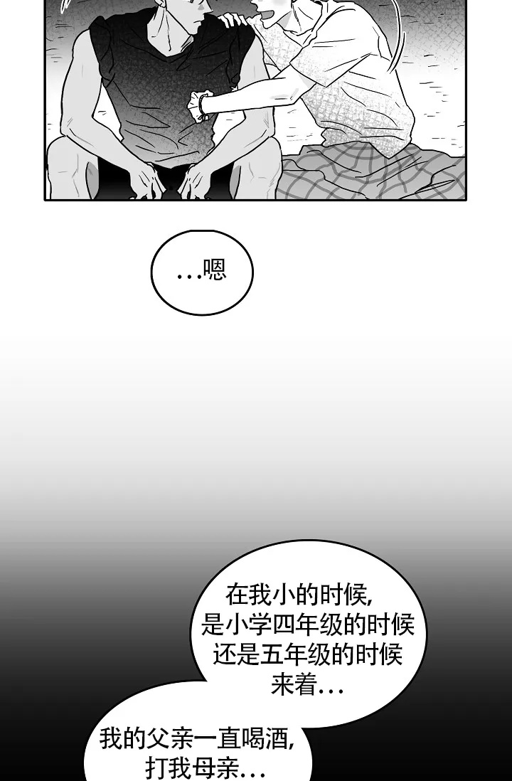 《执迷不悟》第5话 第30页