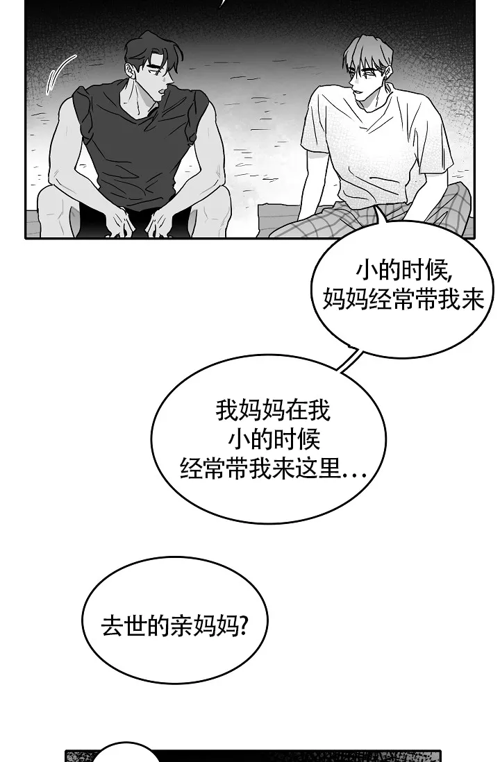 《执迷不悟》第5话 第24页