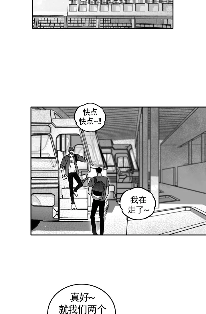 《执迷不悟》第5话 第2页