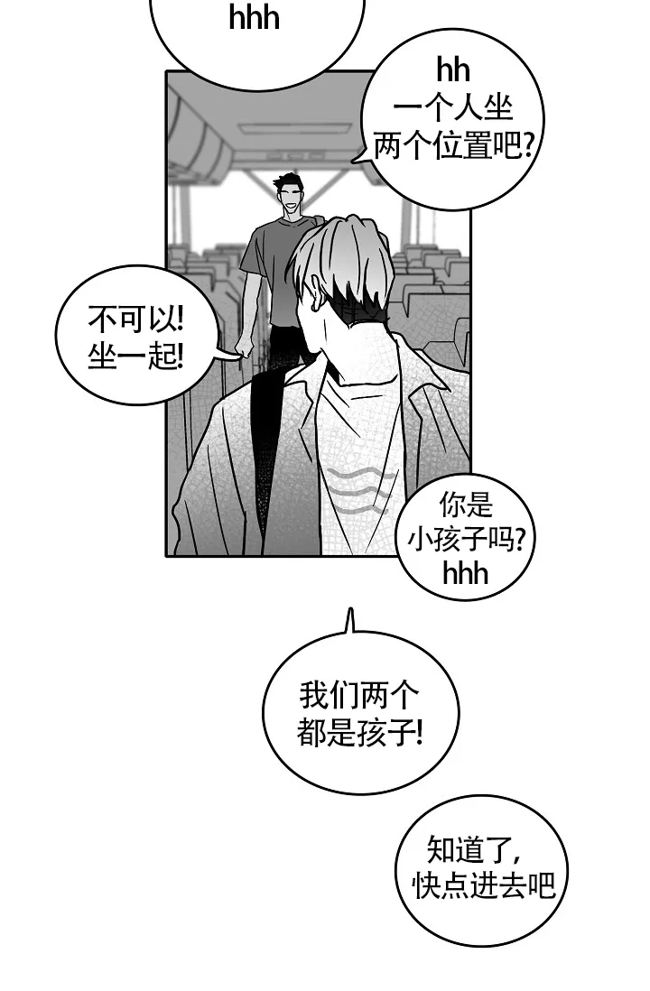 《执迷不悟》第5话 第3页