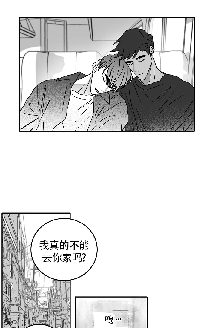 《执迷不悟》第6话 第24页