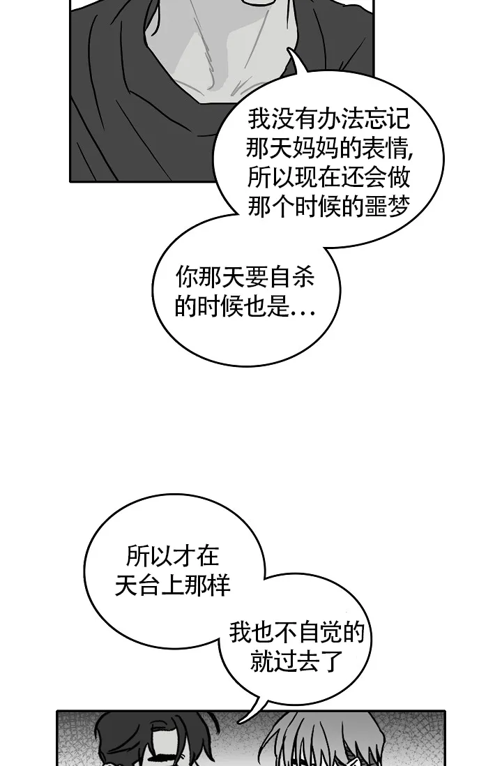 《执迷不悟》第6话 第8页