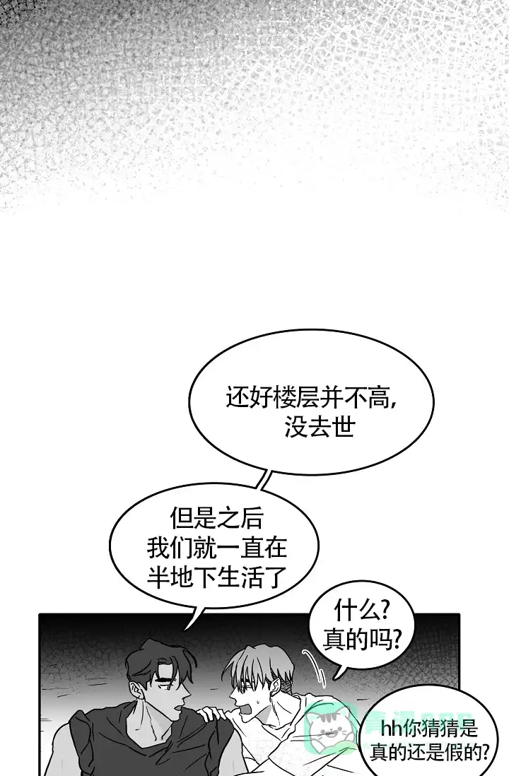 《执迷不悟》第6话 第6页