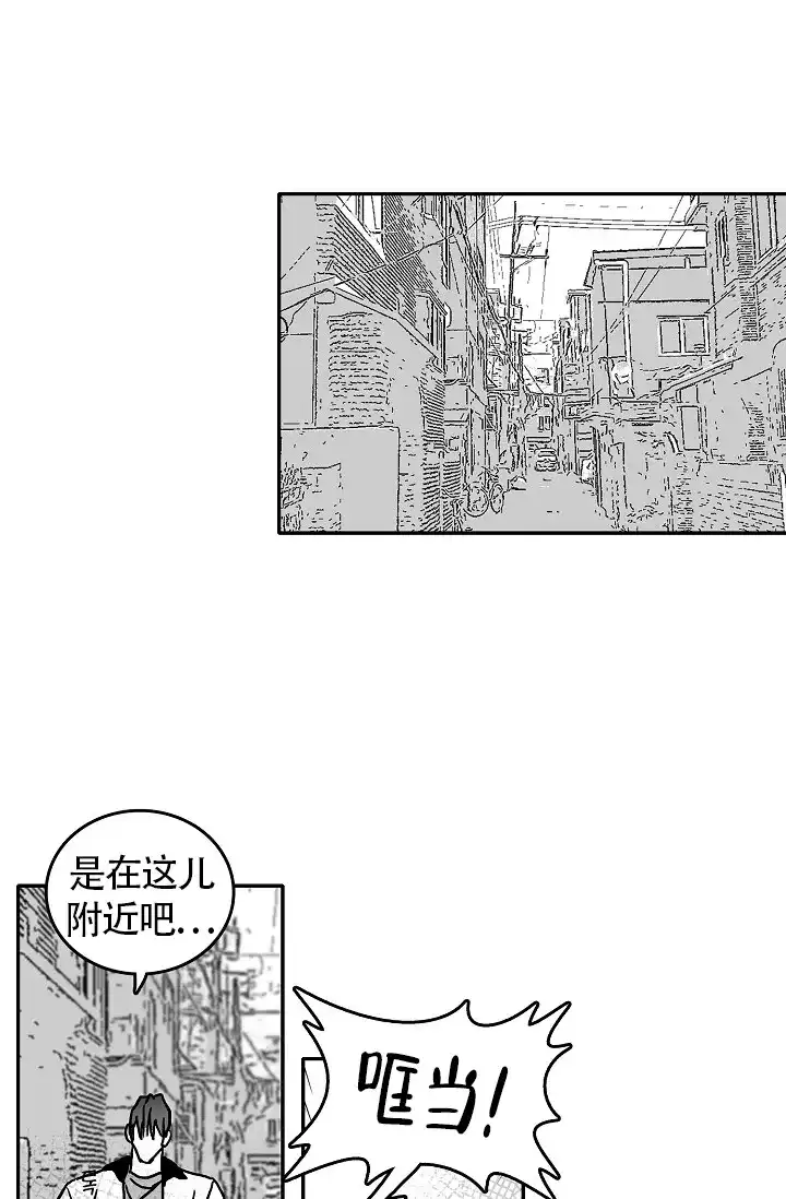 《执迷不悟》第7话 第13页