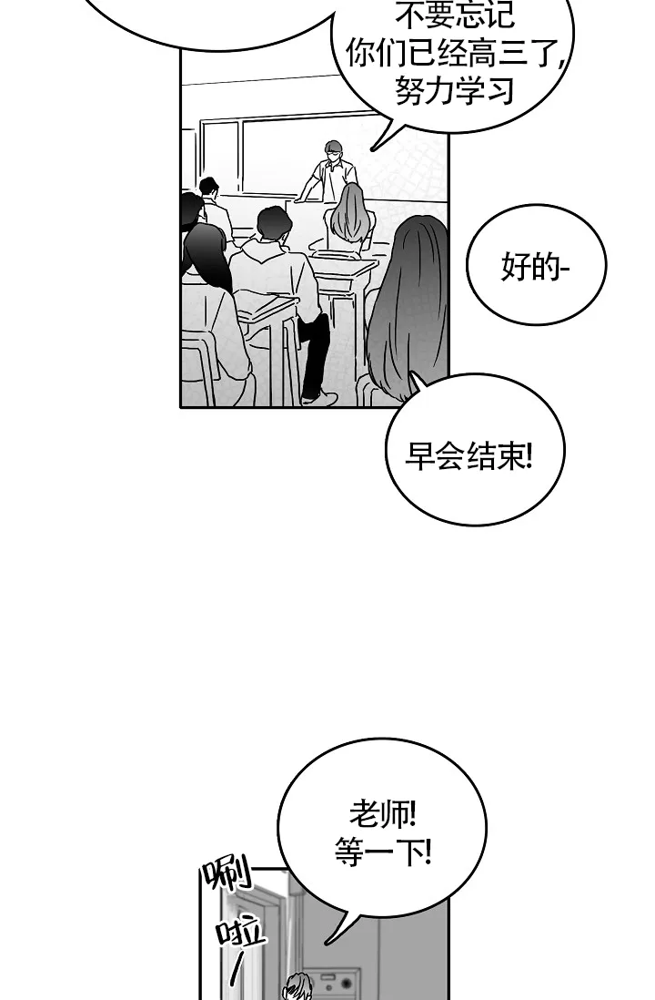 《执迷不悟》第7话 第5页
