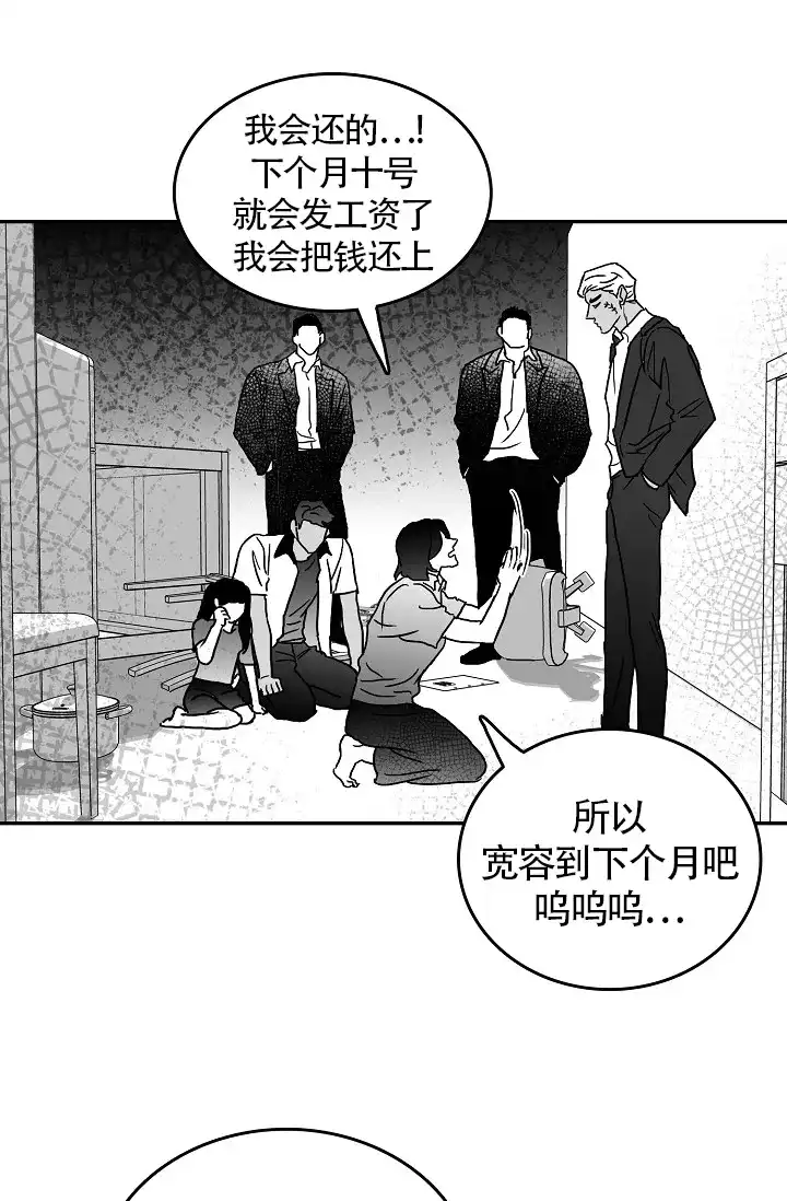 《执迷不悟》第7话 第15页