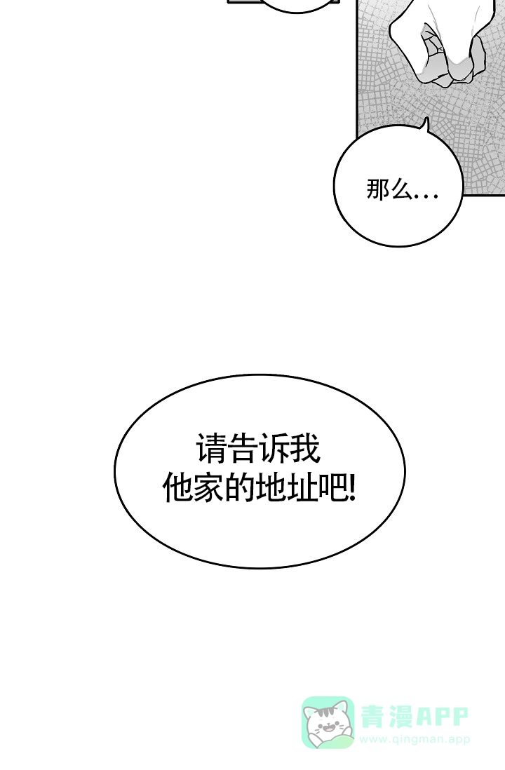 《执迷不悟》第7话 第11页