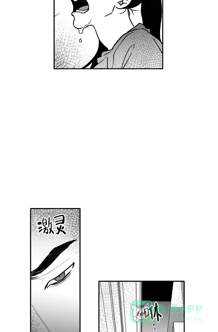 《执迷不悟》第8话 第6页