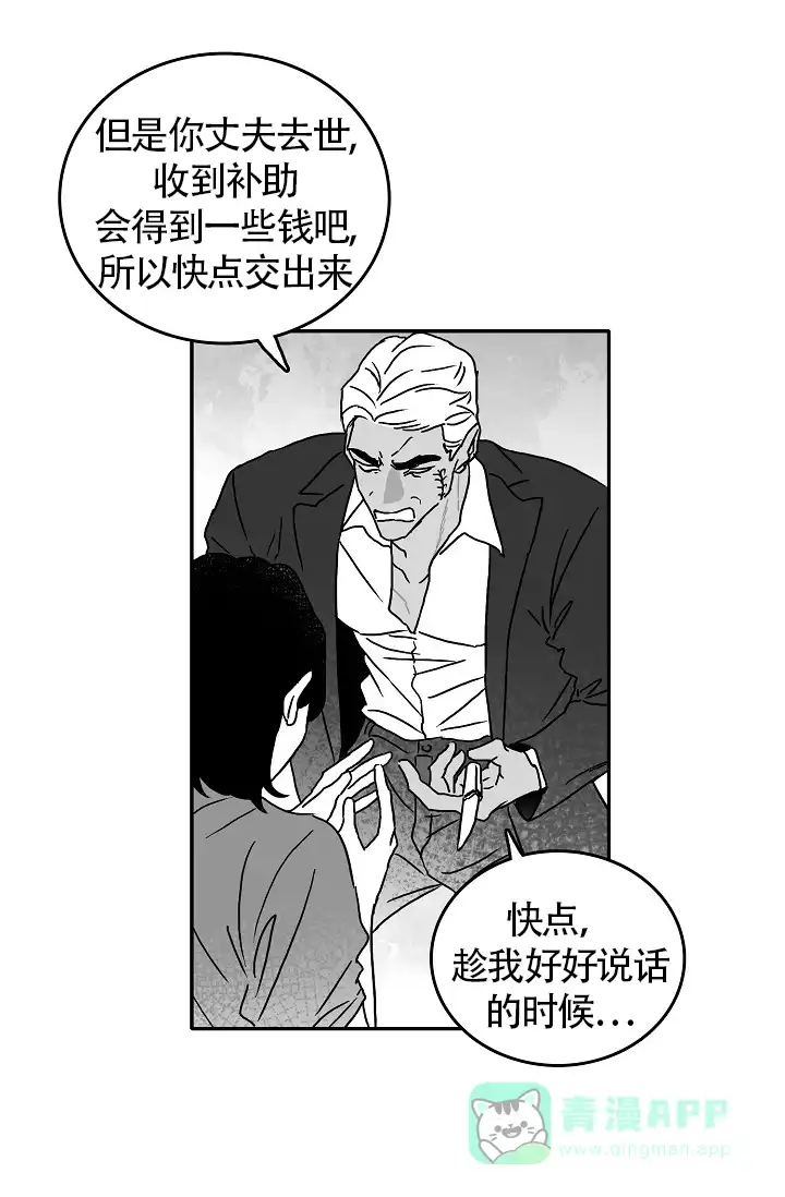 《执迷不悟》第8话 第1页