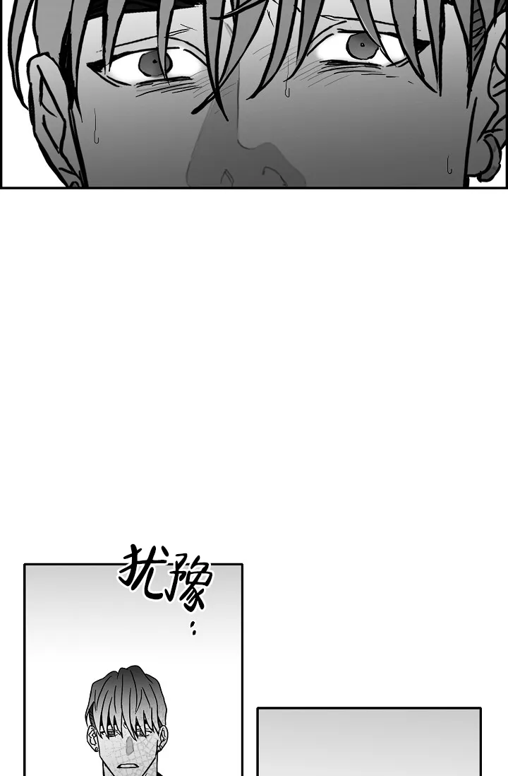《执迷不悟》第8话 第24页