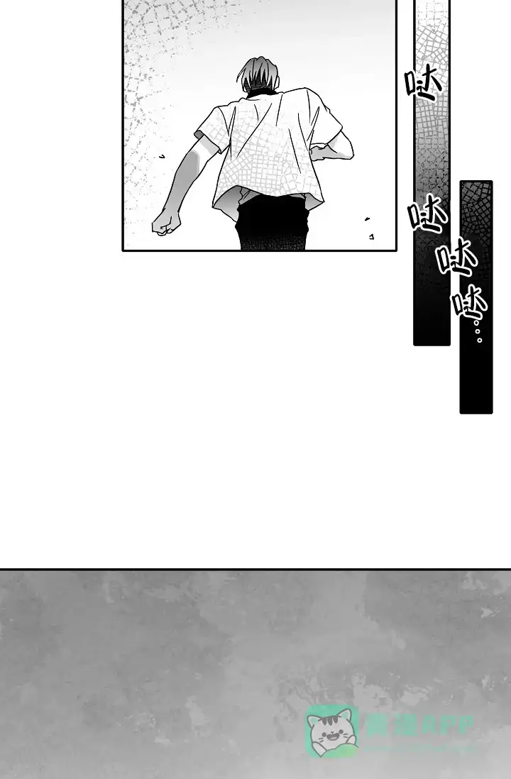 《执迷不悟》第8话 第26页