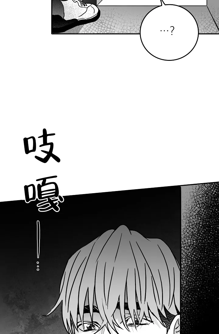 《执迷不悟》第8话 第8页