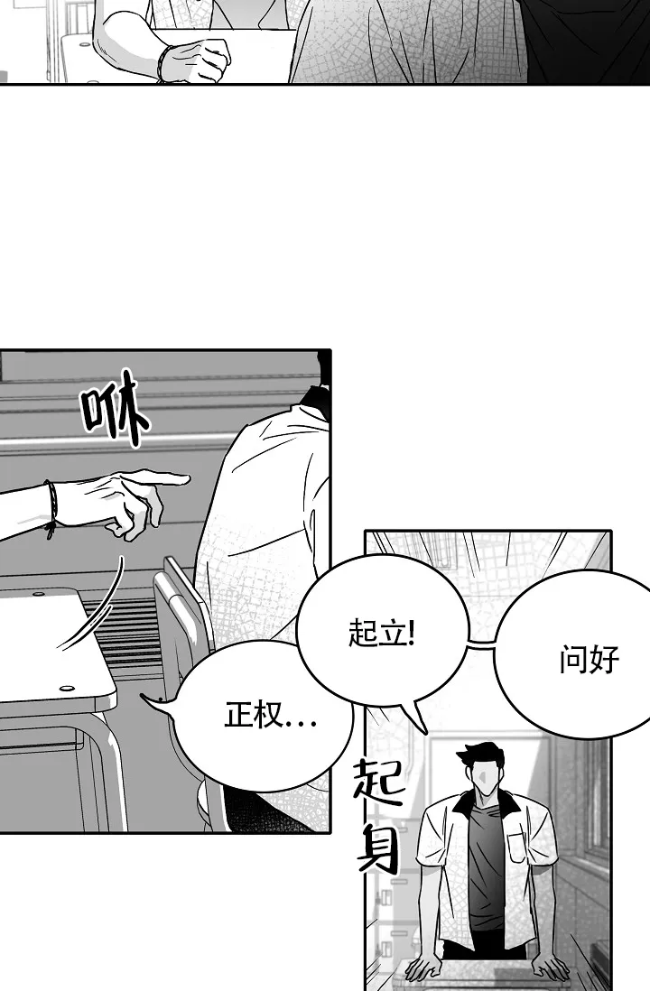 《执迷不悟》第9话 第13页