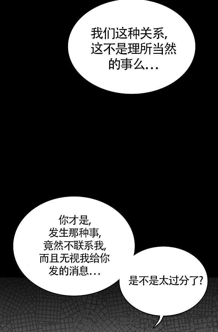 《执迷不悟》第9话 第27页