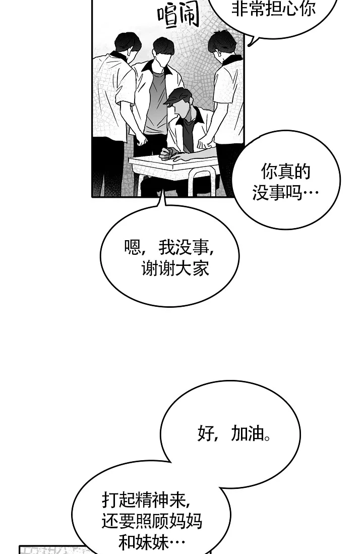 《执迷不悟》第9话 第7页