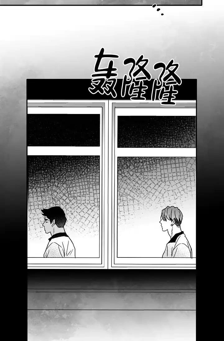 《执迷不悟》第9话 第17页