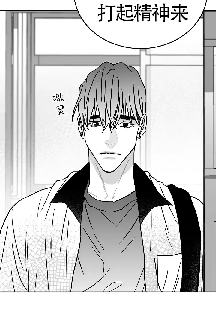《执迷不悟》第9话 第10页