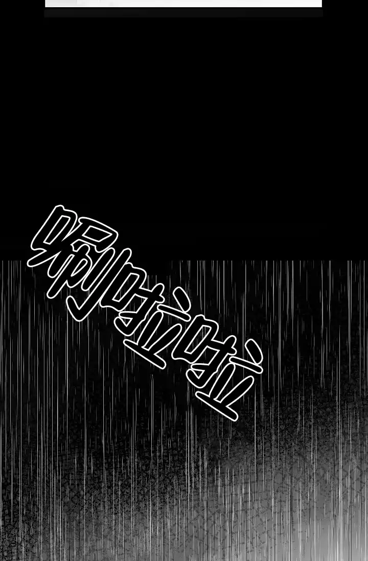 《执迷不悟》第9话 第18页