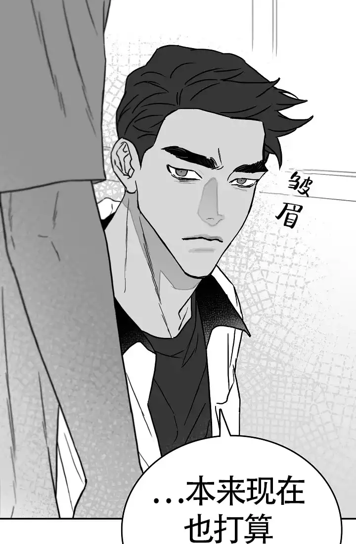 《执迷不悟》第9话 第9页