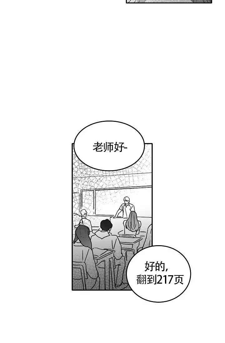 《执迷不悟》第9话 第14页
