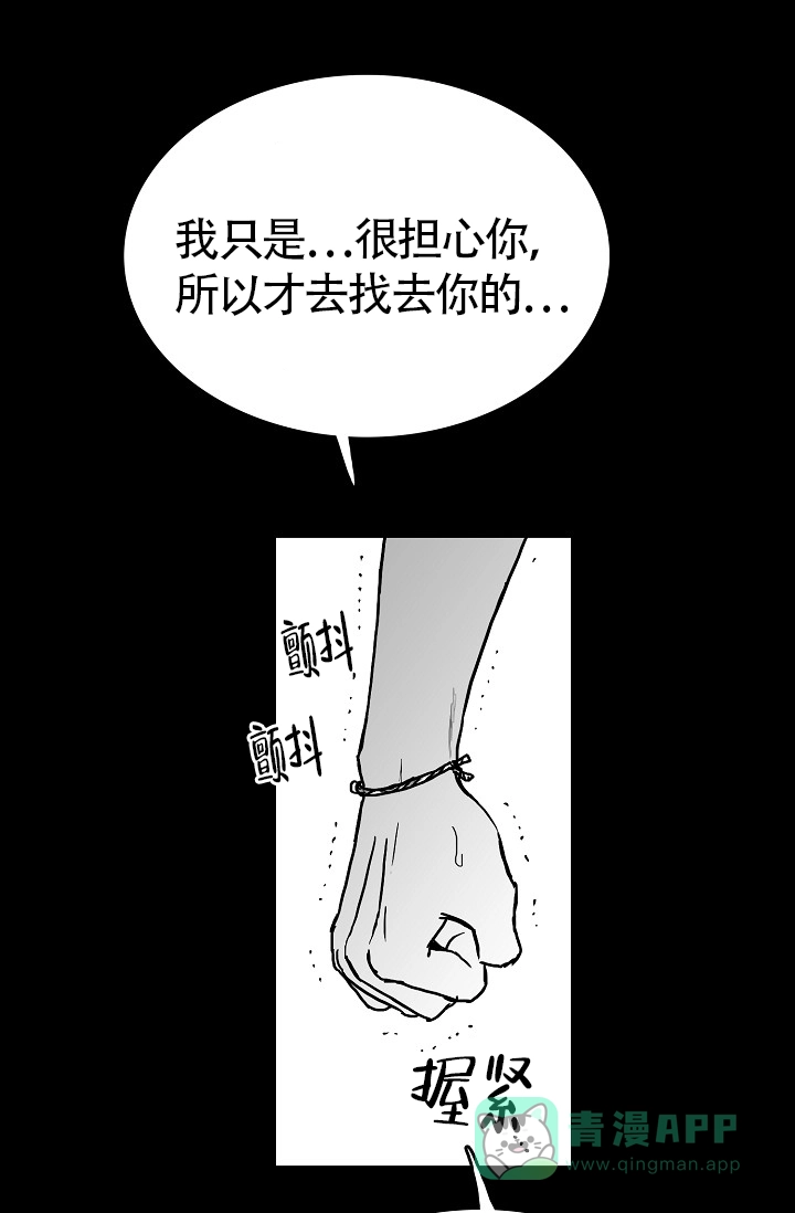 《执迷不悟》第9话 第26页