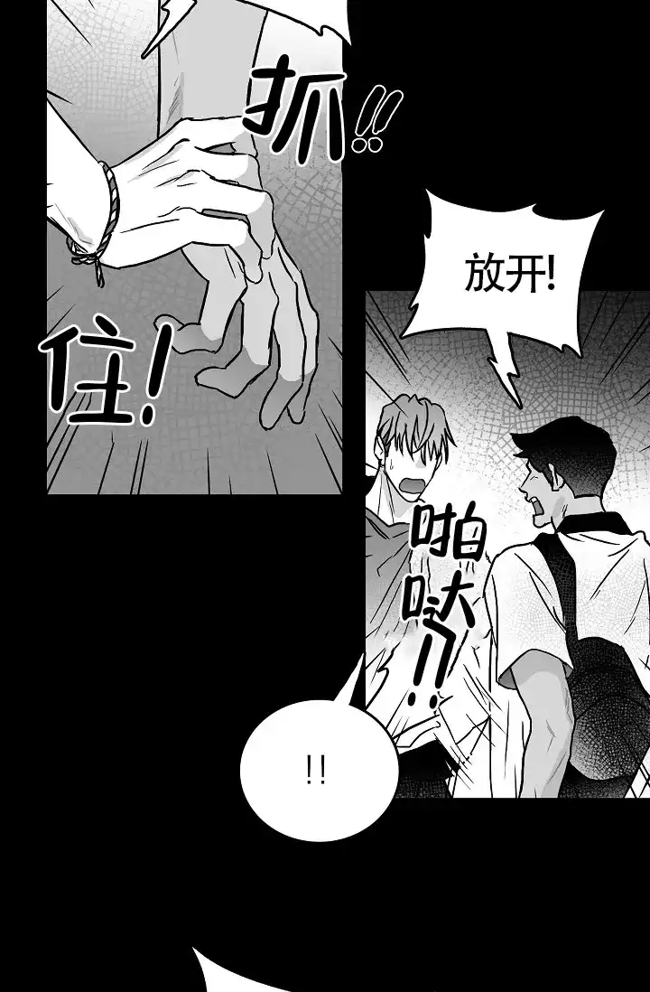 《执迷不悟》第9话 第24页