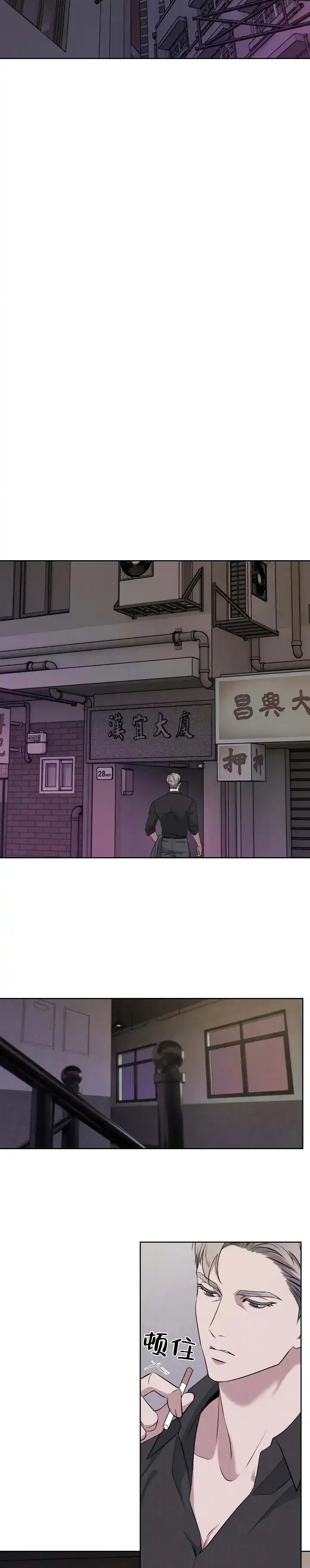 《致命爱人》第1话 第7页