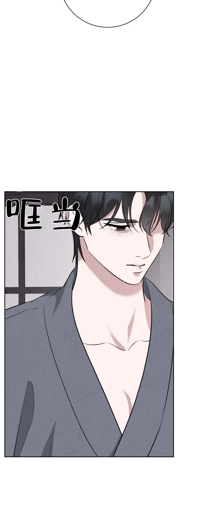 《致命爱人》第12话 第5页