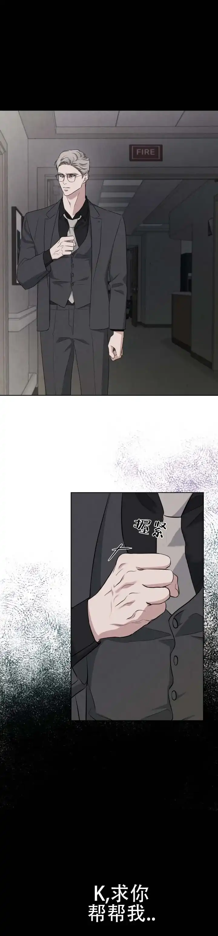 《致命爱人》第15话 第2页
