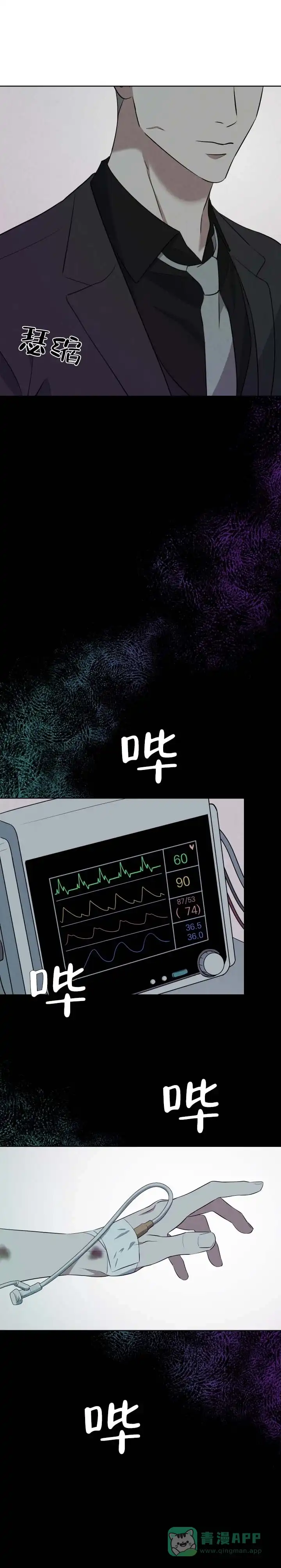 《致命爱人》第15话 第1页