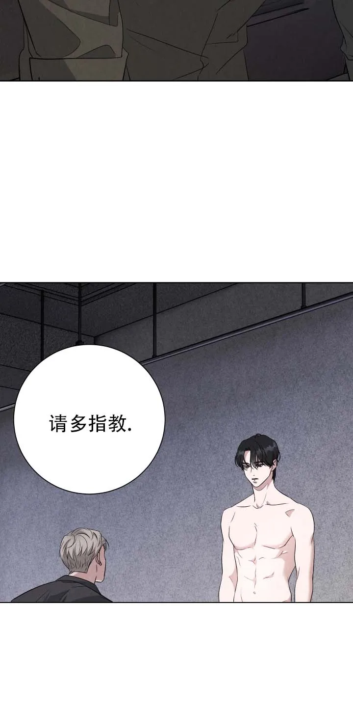 《致命爱人》第3话 第7页