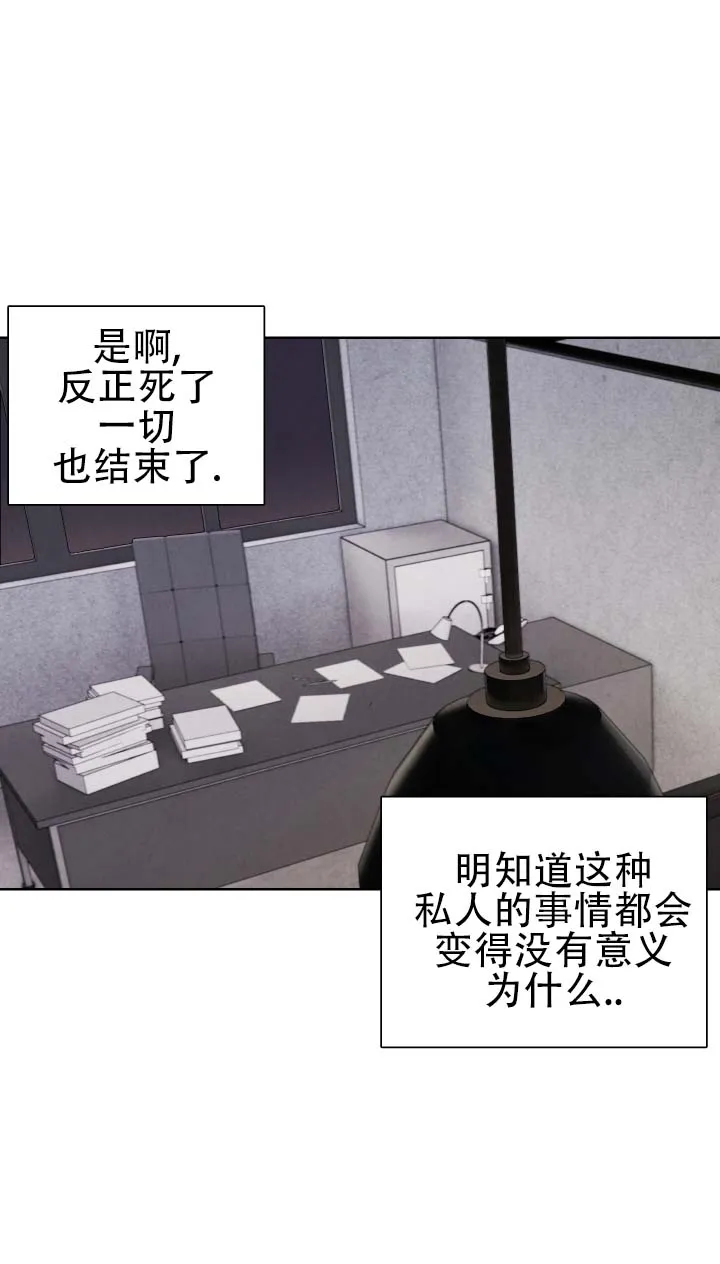 《致命爱人》第4话 第4页