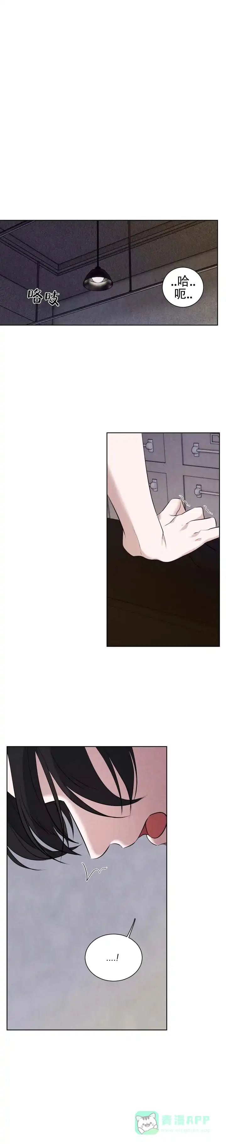 《致命爱人》第4话 第1页