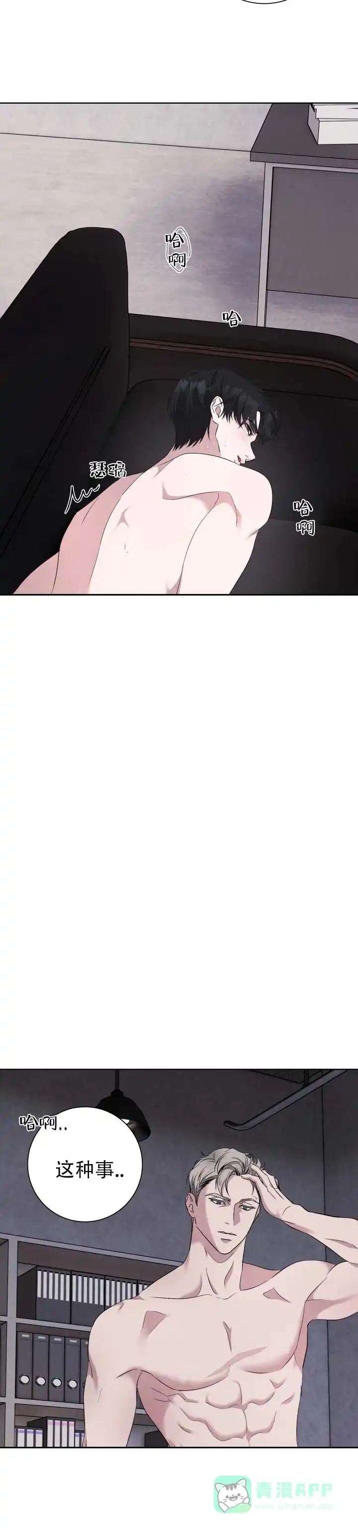 《致命爱人》第5话 第1页